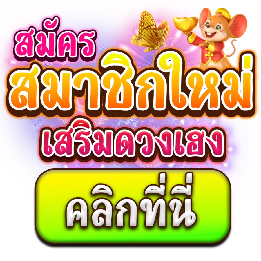 duangdee999 พนันออนไลน์ครบวงจร เดิมพันด้วยใจ จ่ายไม่อั้นทุกยอด